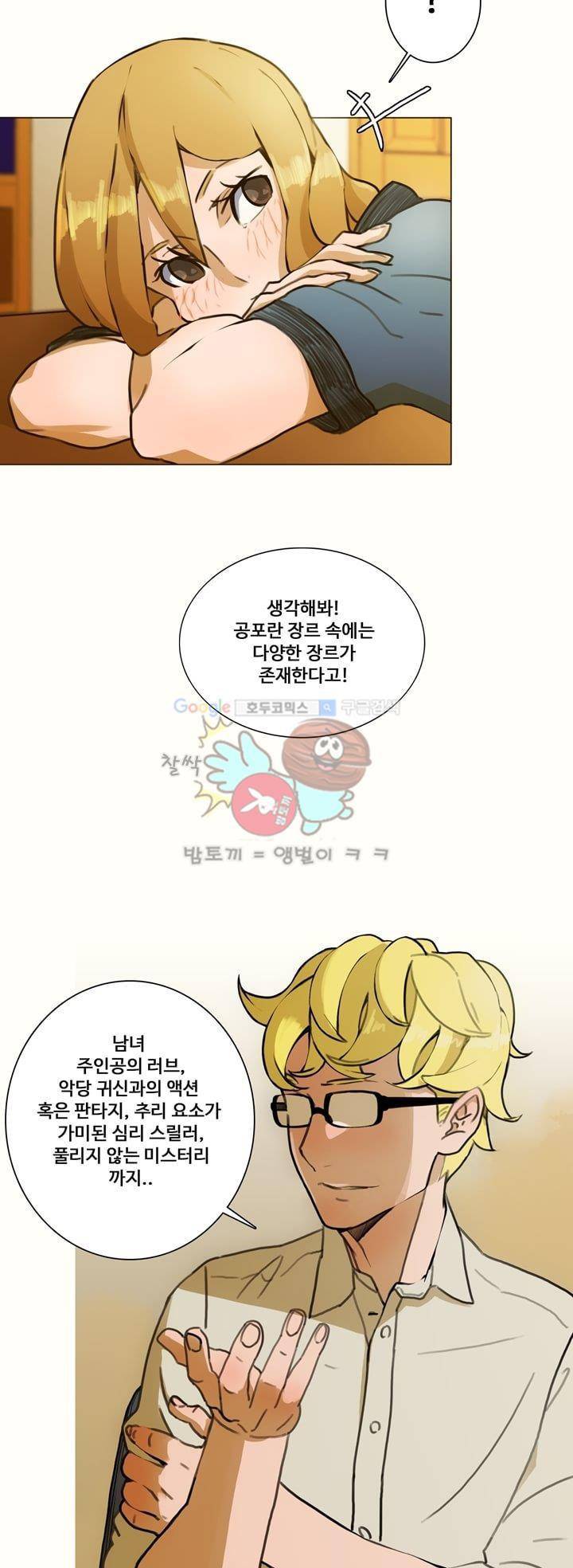 동시상영관 5화 - 공포 영화 3