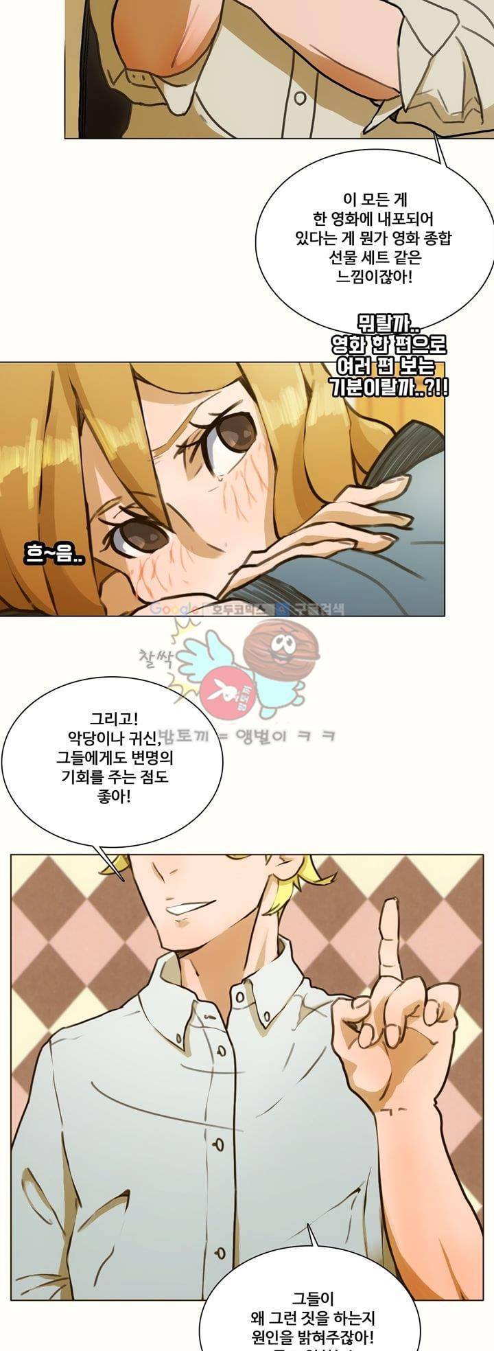 동시상영관 5화 - 공포 영화 4