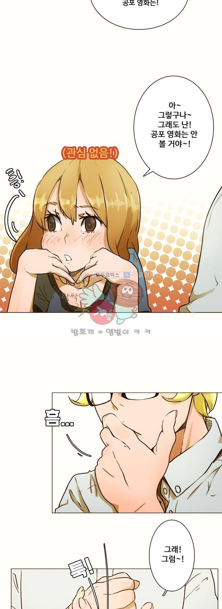 동시상영관 5화 - 공포 영화 5