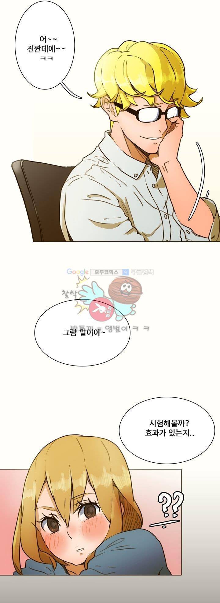 동시상영관 5화 - 공포 영화 9