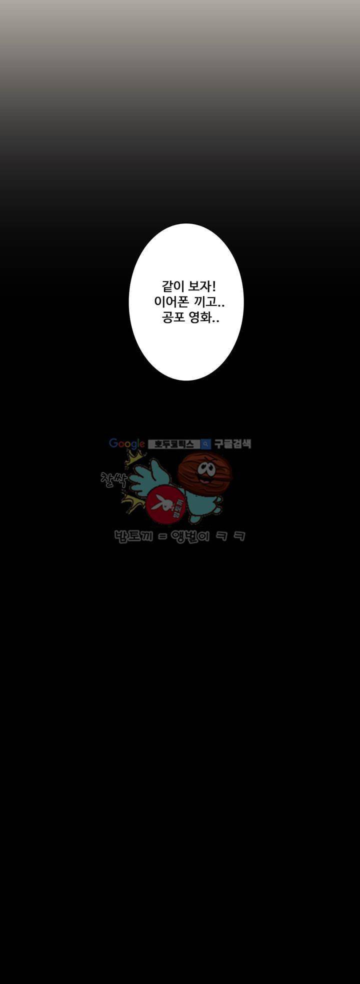 동시상영관 5화 - 공포 영화 10