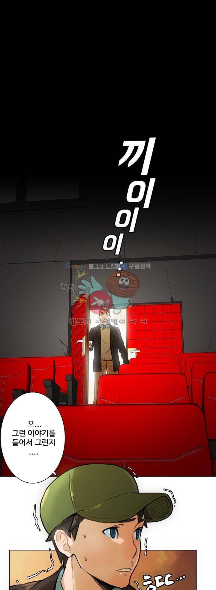 동시상영관 5화 - 공포 영화 12