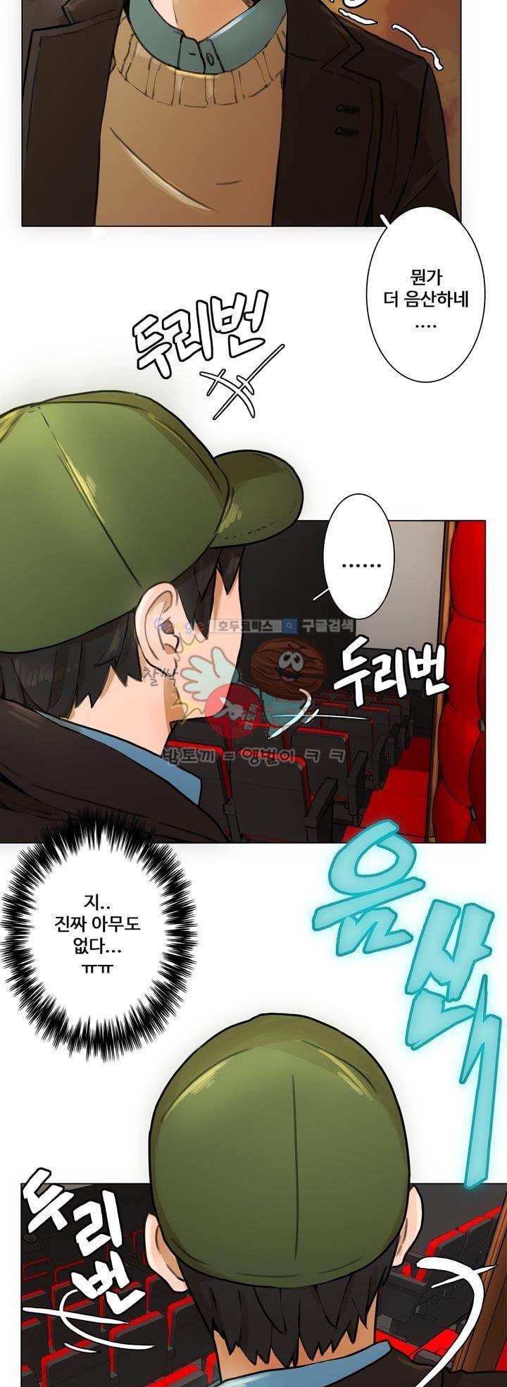 동시상영관 5화 - 공포 영화 13
