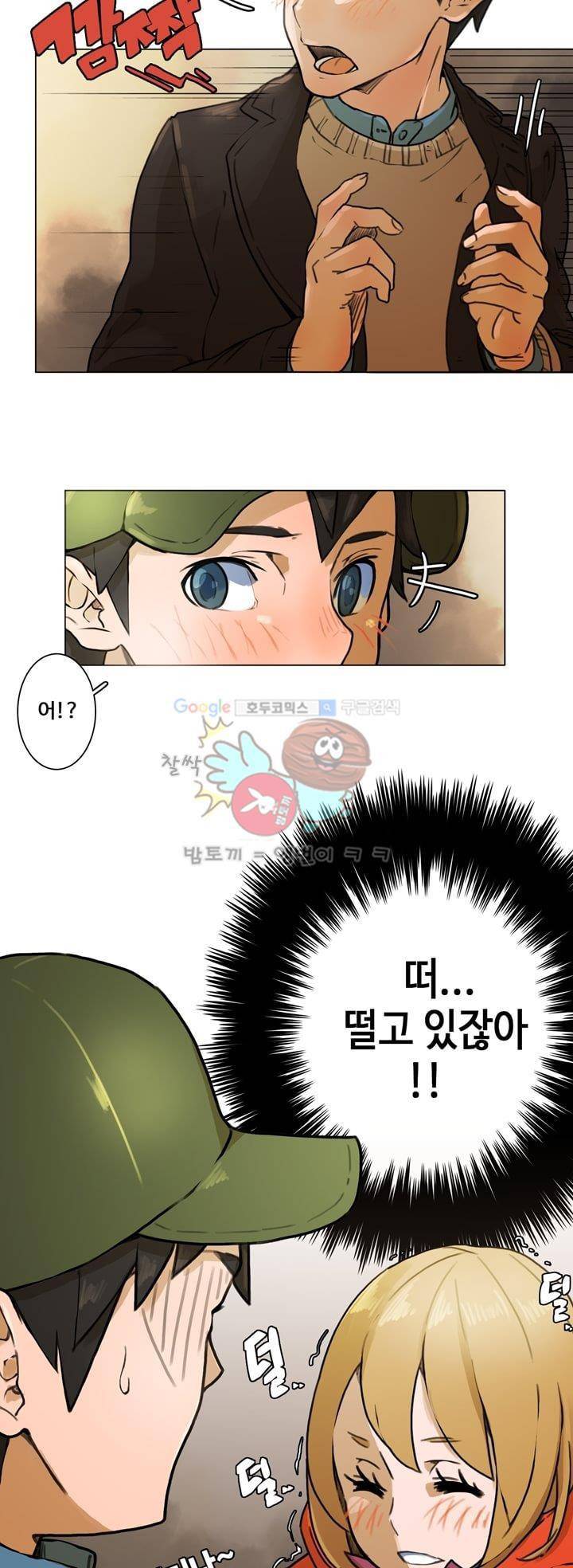 동시상영관 5화 - 공포 영화 15
