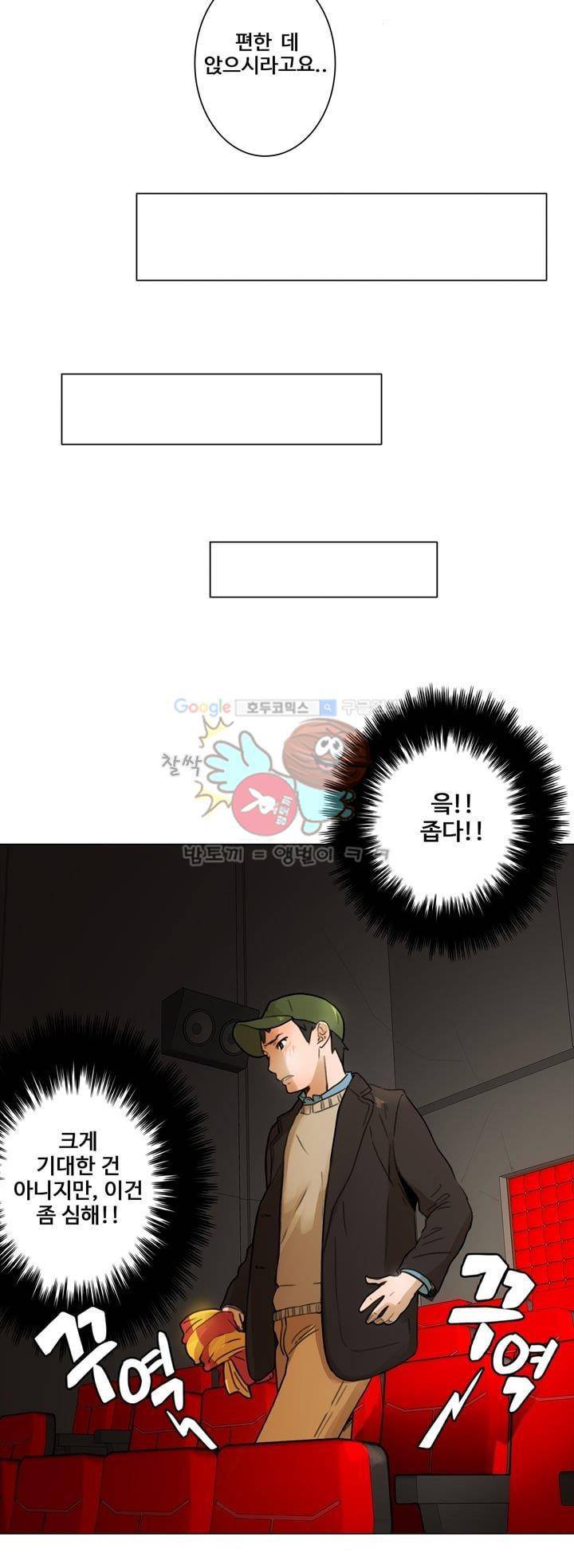 동시상영관 5화 - 공포 영화 17