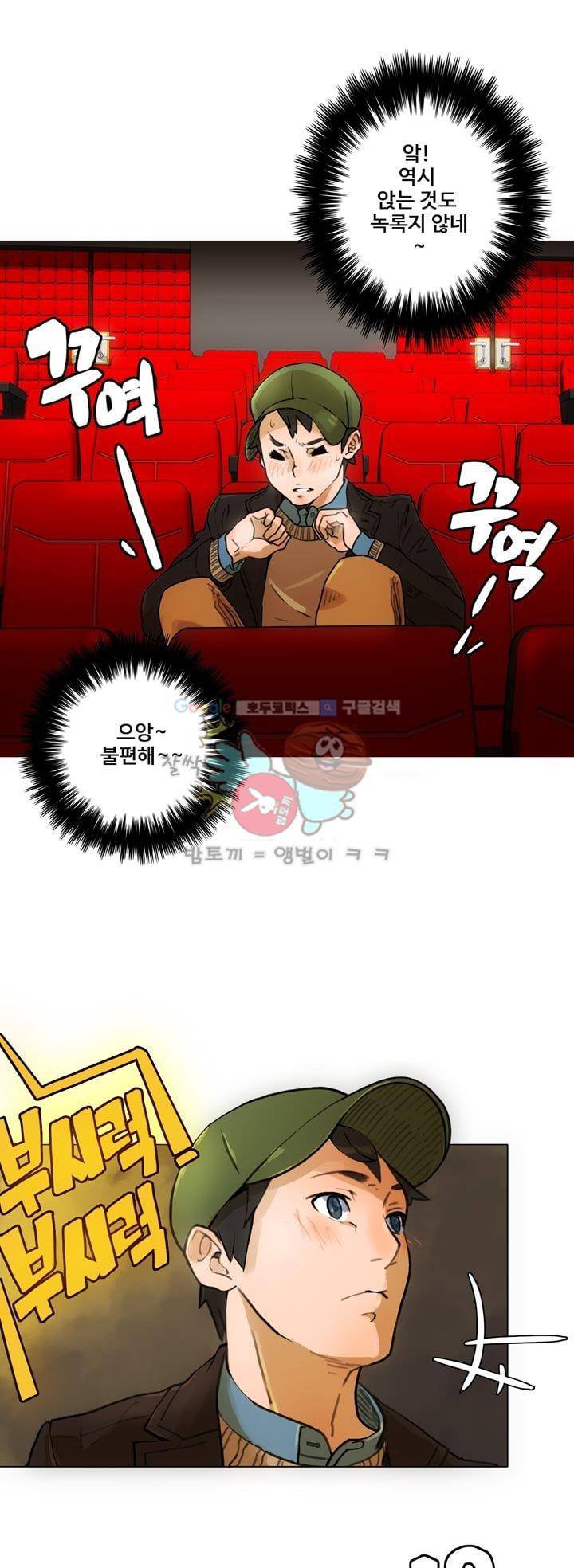 동시상영관 5화 - 공포 영화 18