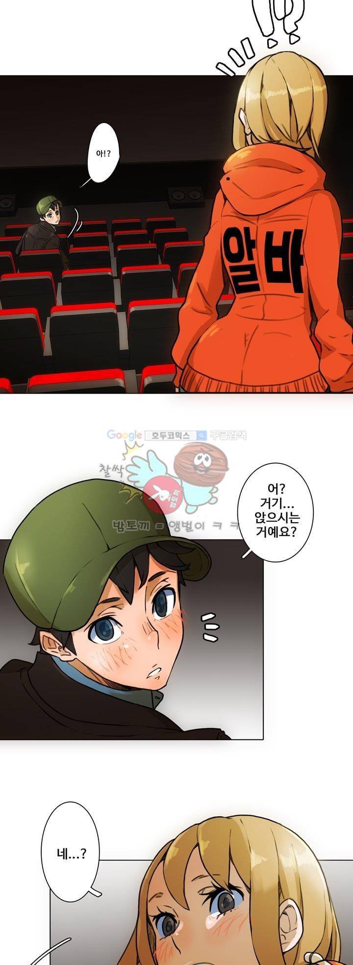 동시상영관 5화 - 공포 영화 19