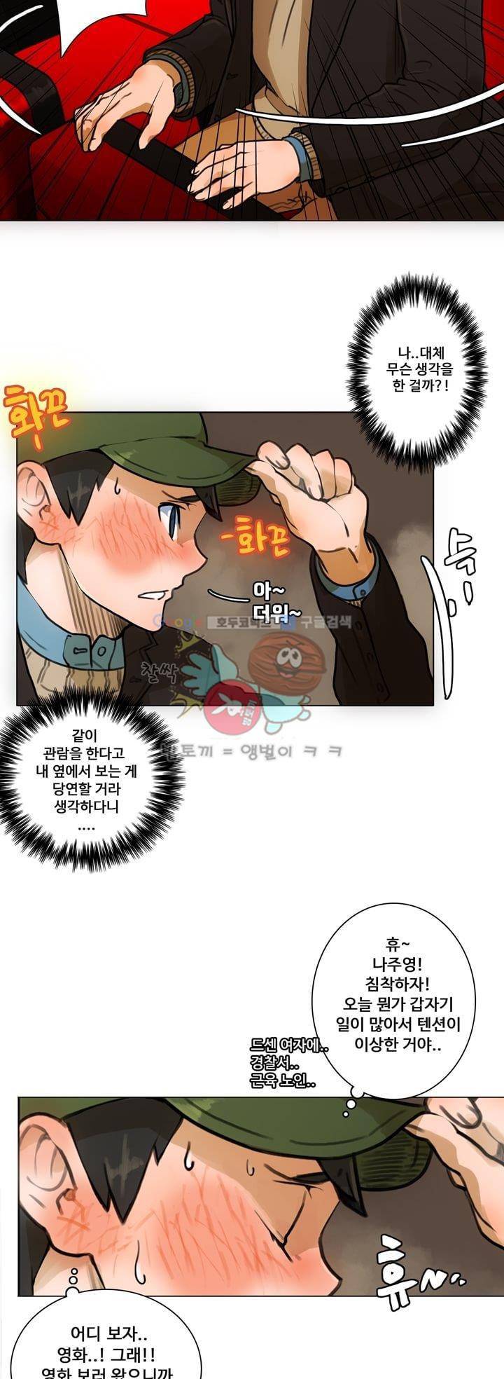 동시상영관 5화 - 공포 영화 21