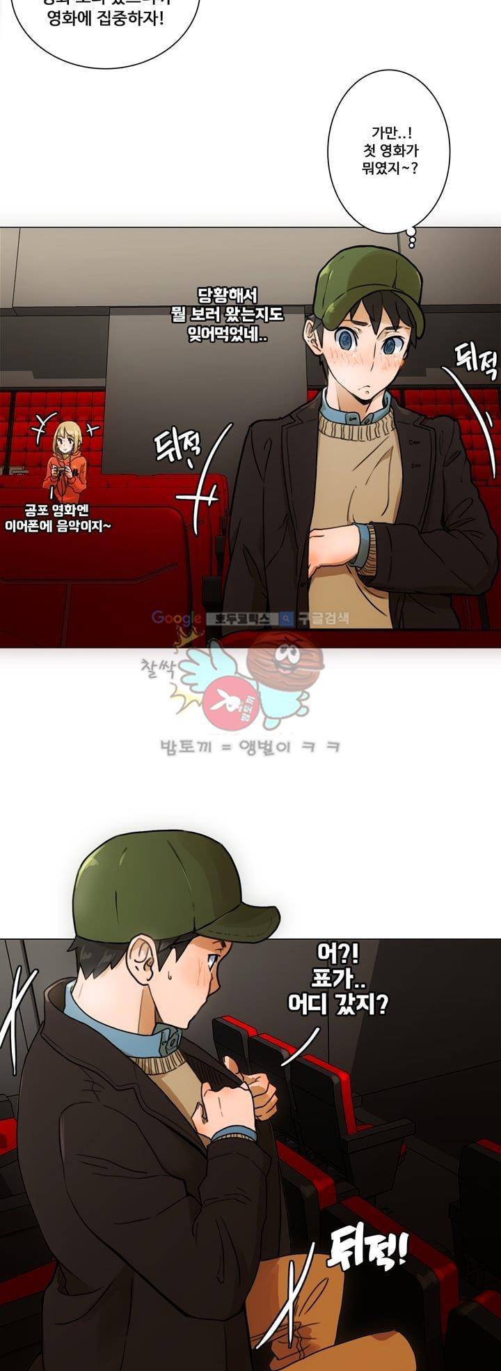 동시상영관 5화 - 공포 영화 22