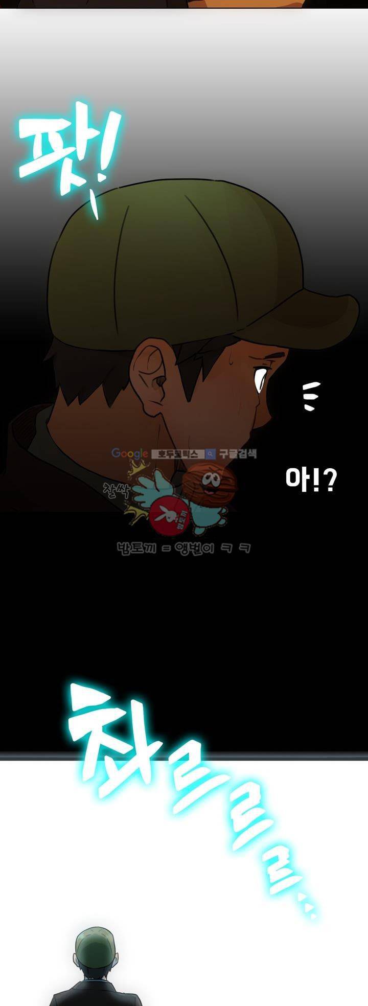 동시상영관 5화 - 공포 영화 23