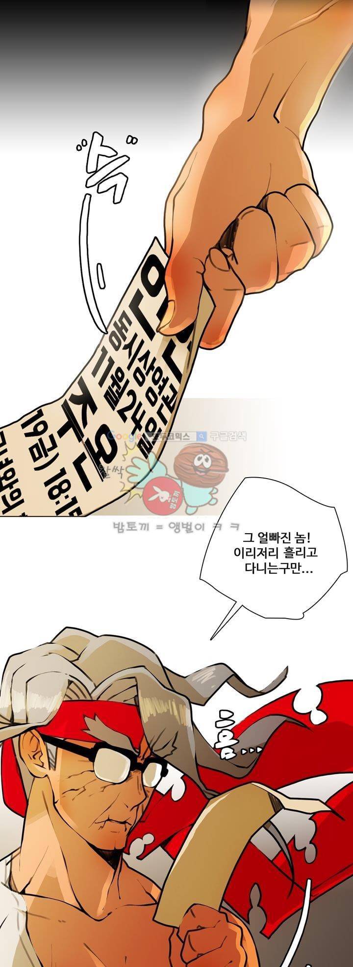동시상영관 5화 - 공포 영화 25