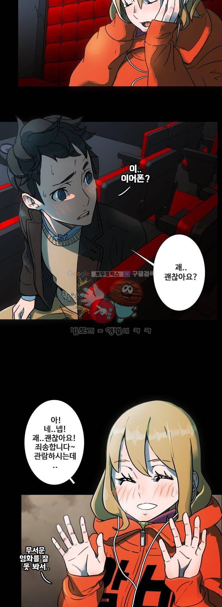 동시상영관 5화 - 공포 영화 30