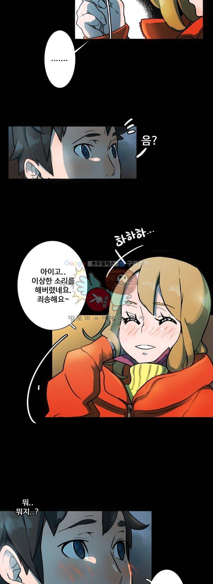 동시상영관 5화 - 공포 영화 33