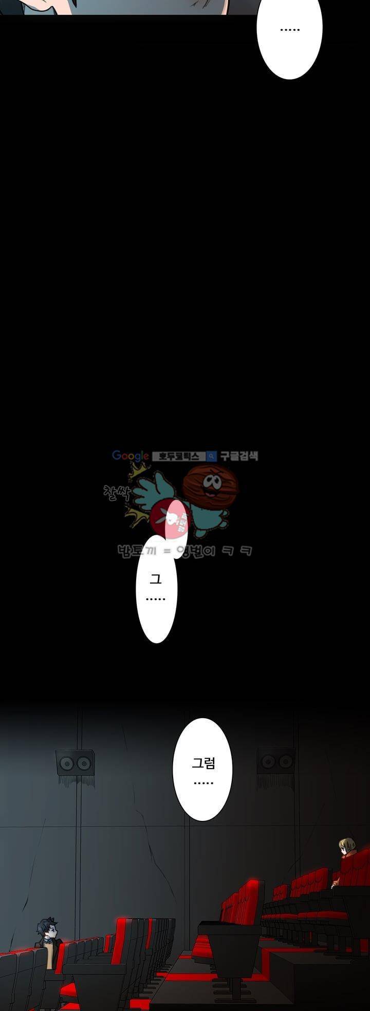 동시상영관 5화 - 공포 영화 34