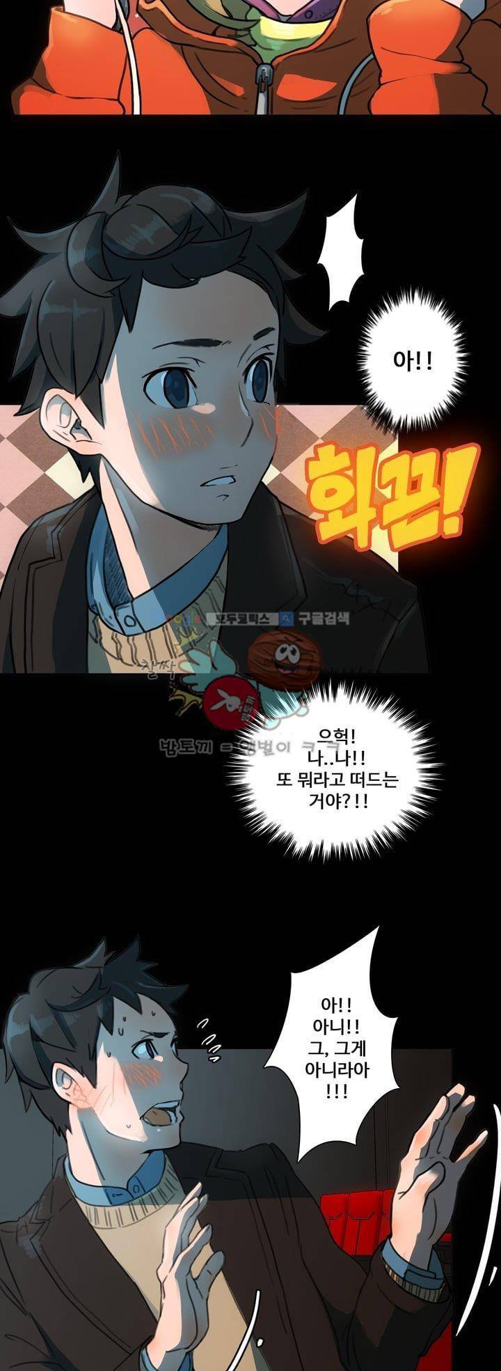 동시상영관 5화 - 공포 영화 36