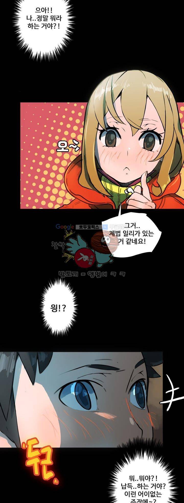 동시상영관 5화 - 공포 영화 38