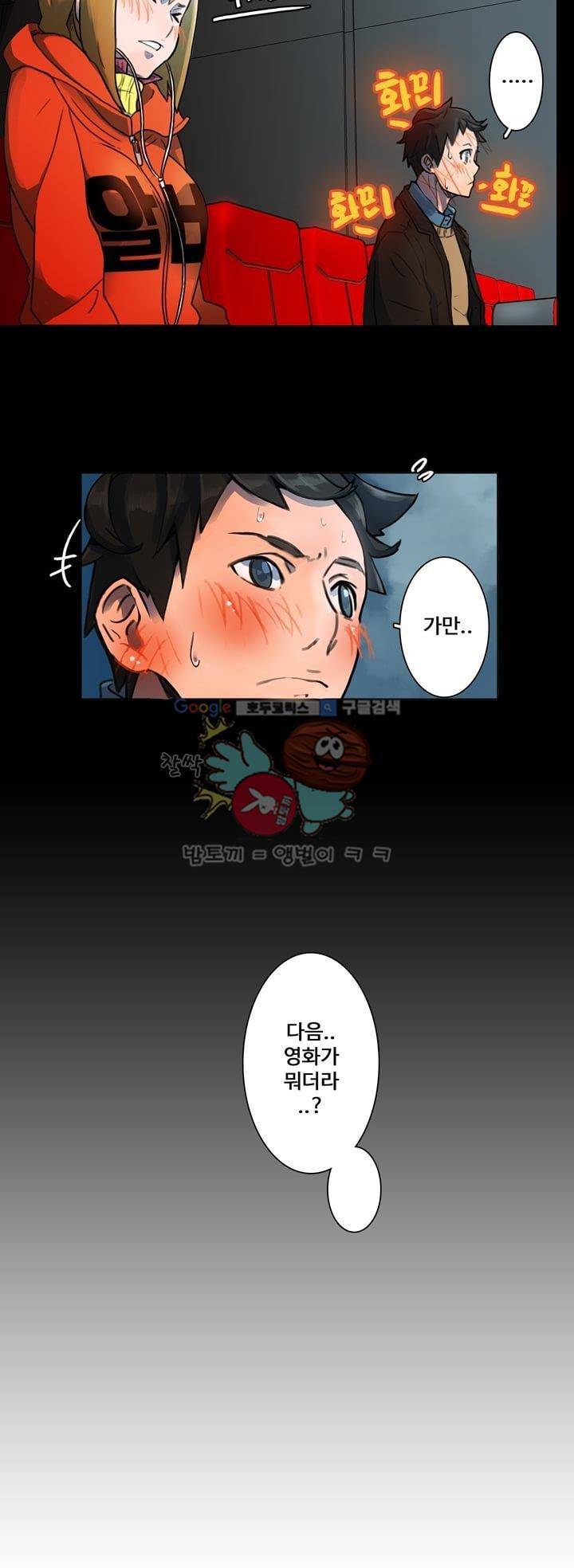 동시상영관 5화 - 공포 영화 42