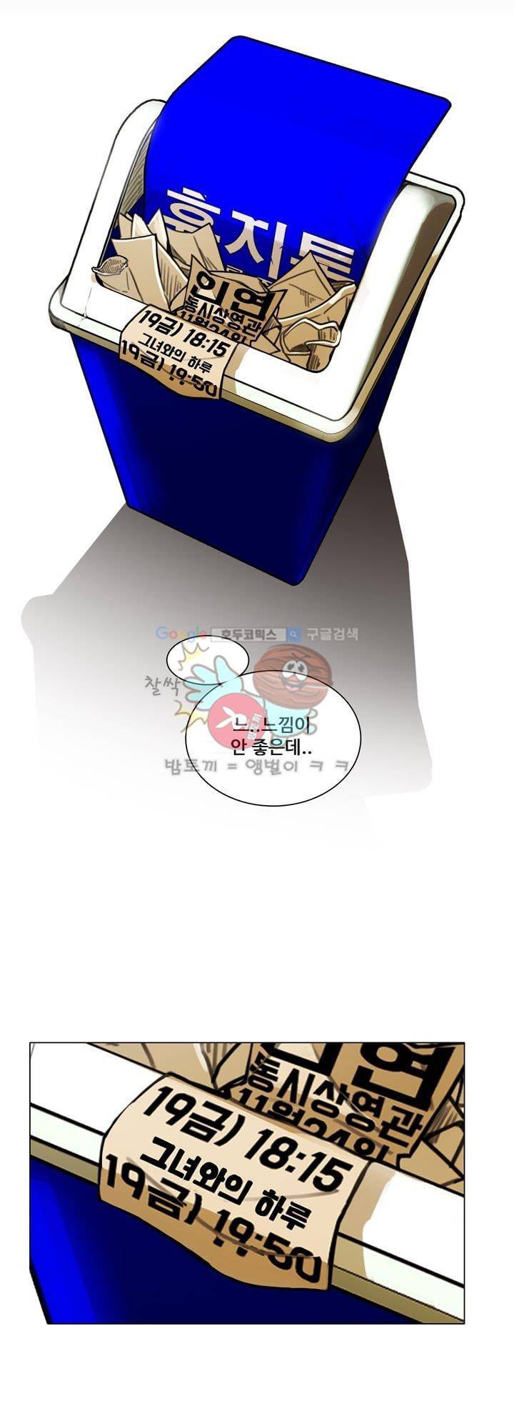 동시상영관 5화 - 공포 영화 43