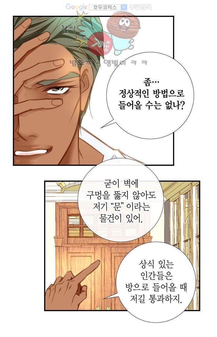 부딪치다 4화 4