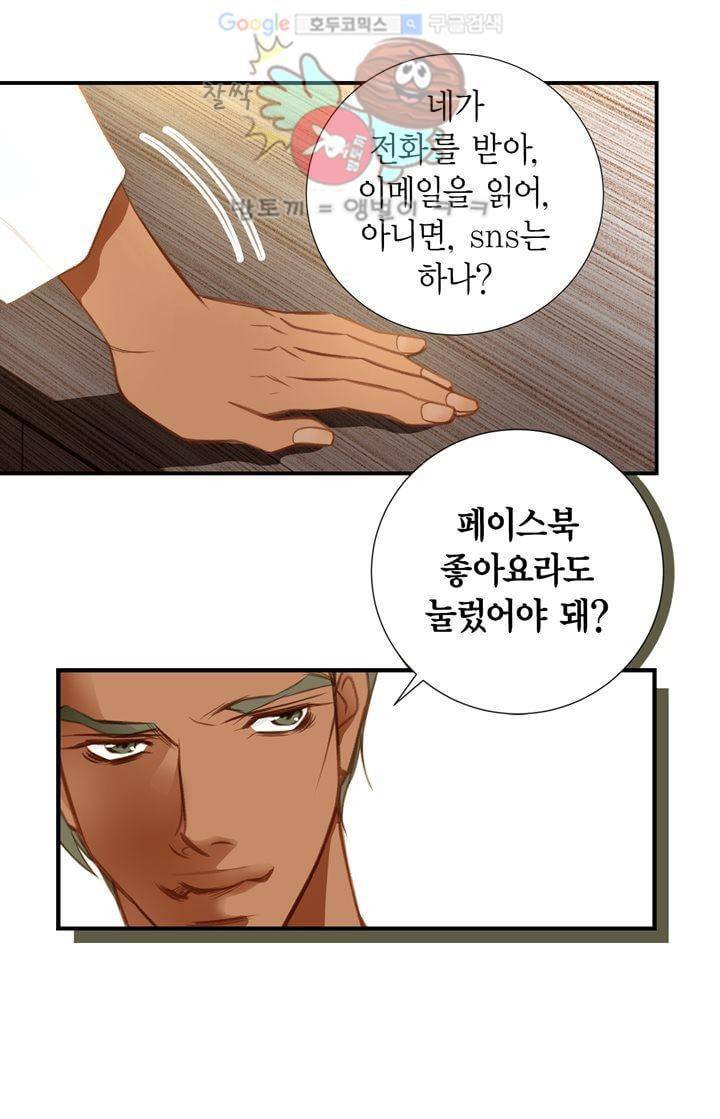 부딪치다 4화 7
