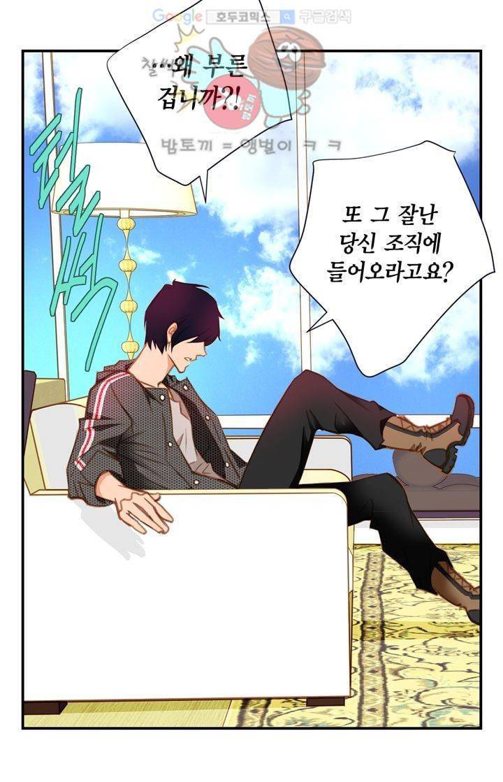 부딪치다 4화 11
