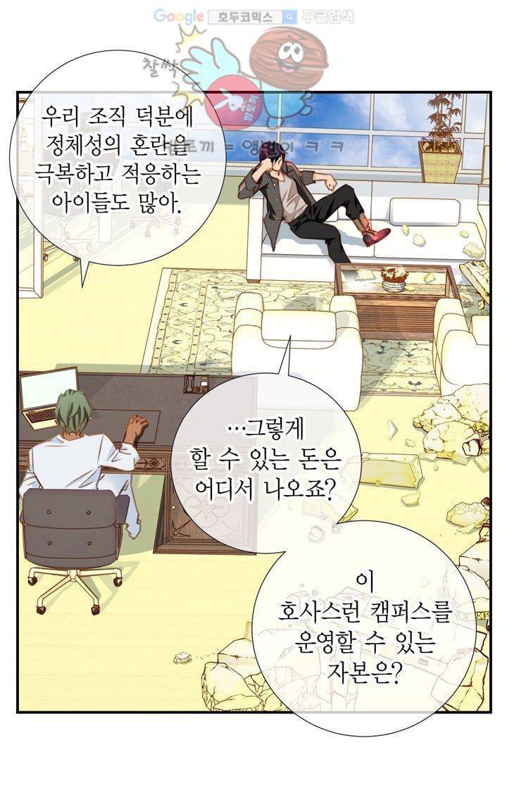 부딪치다 4화 13