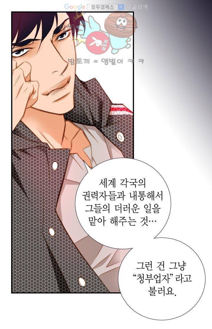 부딪치다 4화 14