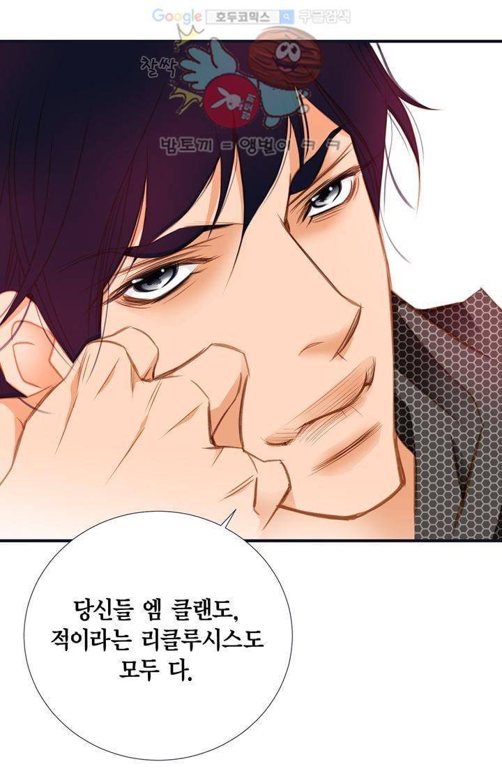 부딪치다 4화 15