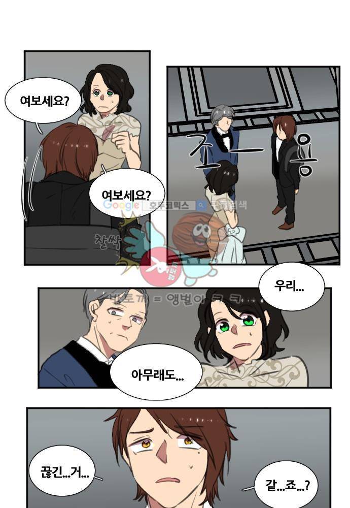 낮게 날고있는 연 151화 - 층 (1) 1