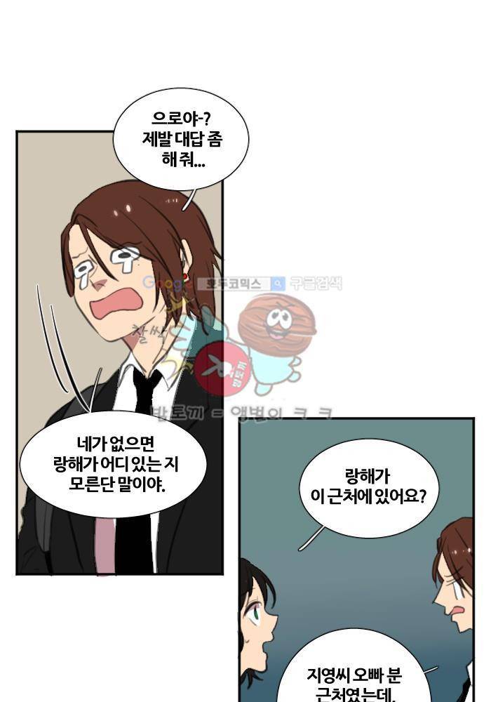 낮게 날고있는 연 151화 - 층 (1) 3