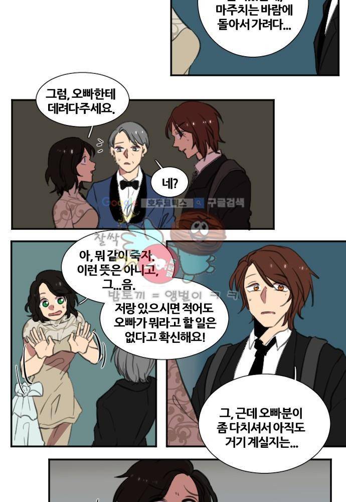 낮게 날고있는 연 151화 - 층 (1) 4
