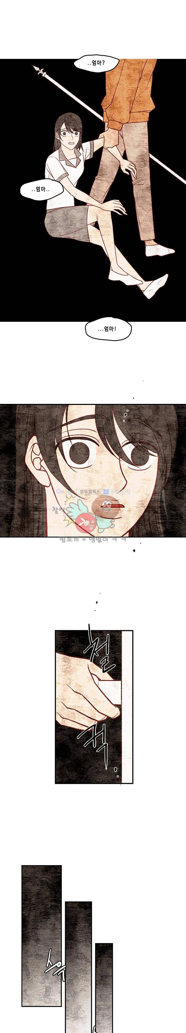 물린다고 다 뱀파이어가 되는 건 아니야 12화 1