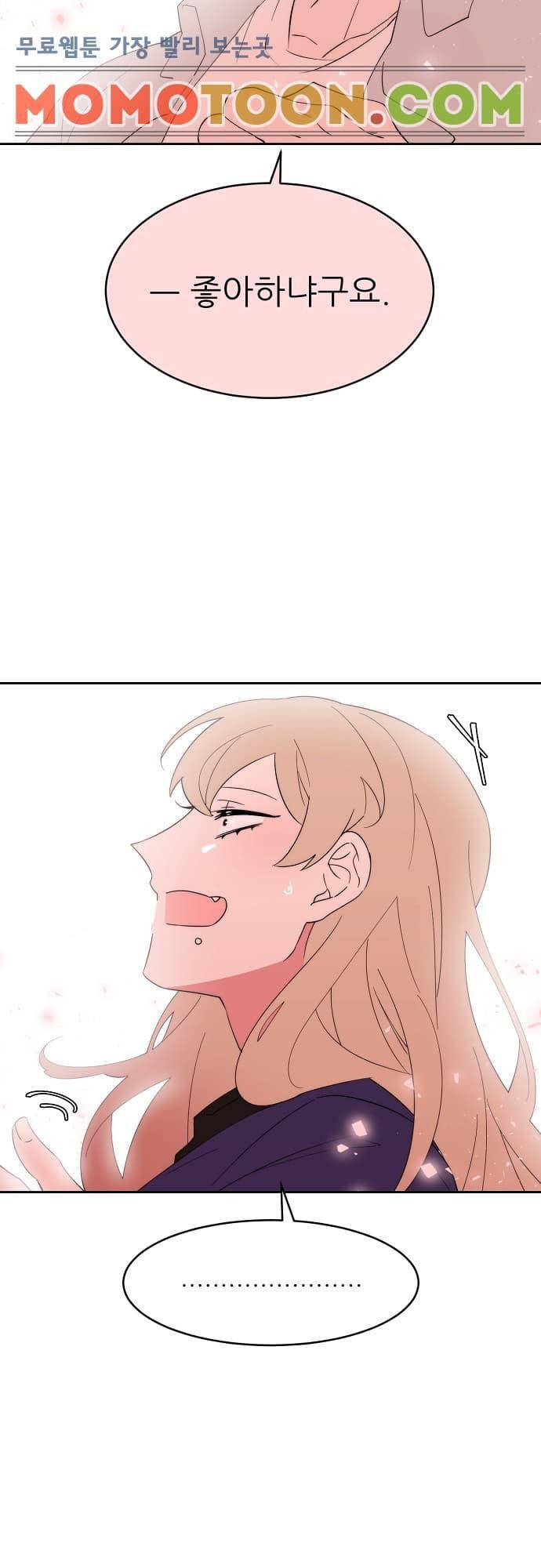 면사포를 쓰고픈 남자 81화 2