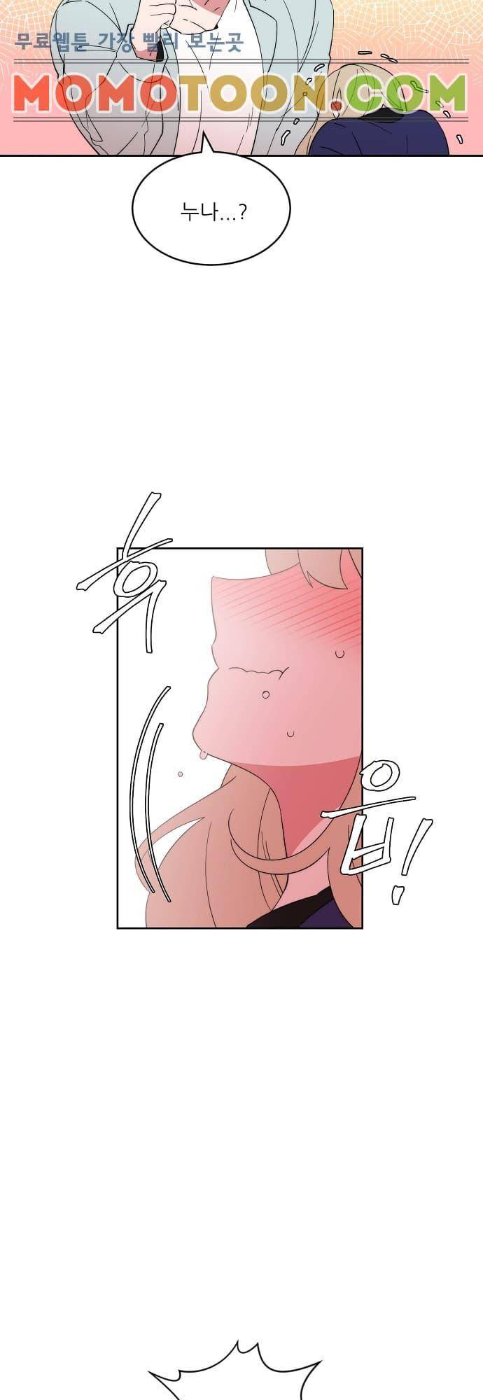 면사포를 쓰고픈 남자 81화 6