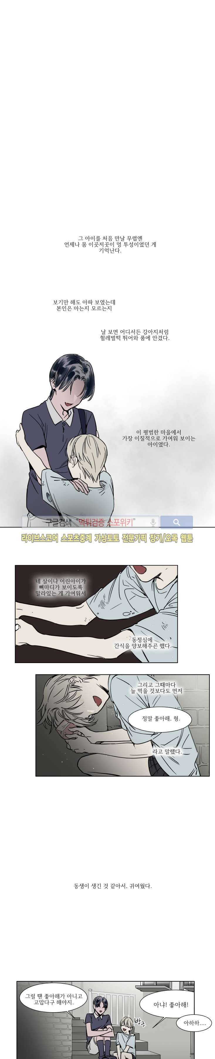 순종적인 유산 21화 1