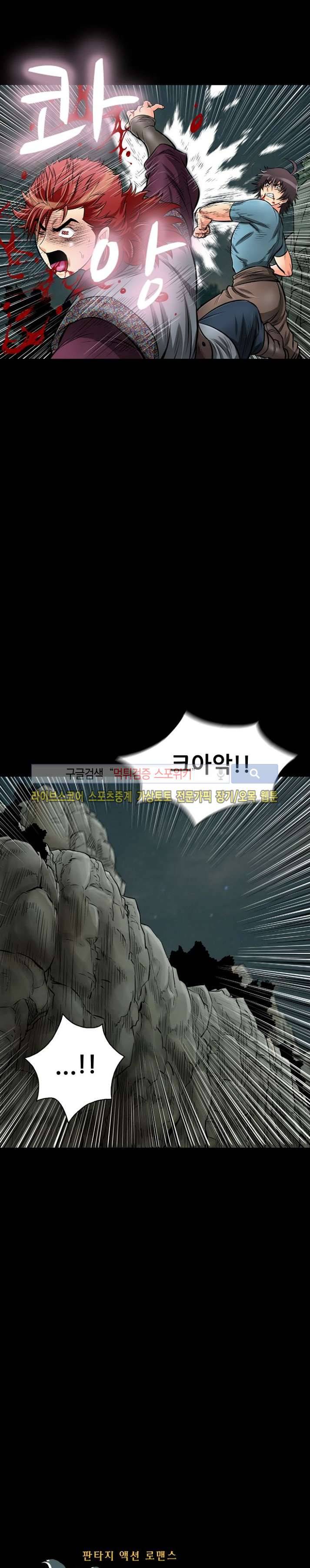 용의 남자 24화 1