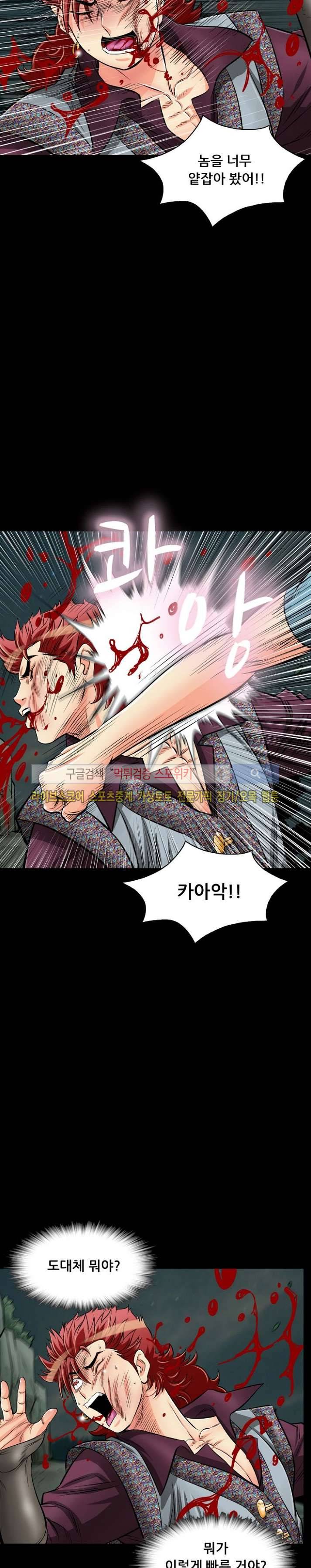 용의 남자 24화 3