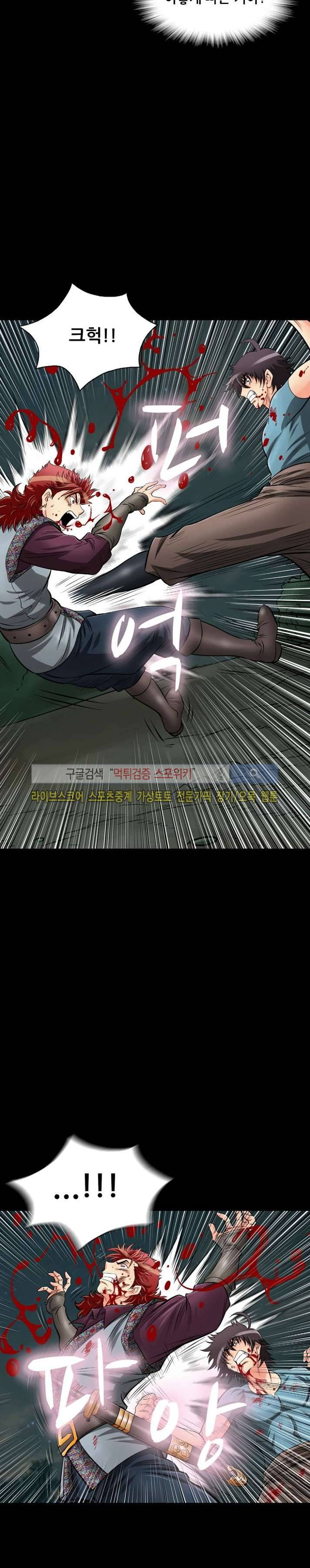 용의 남자 24화 4