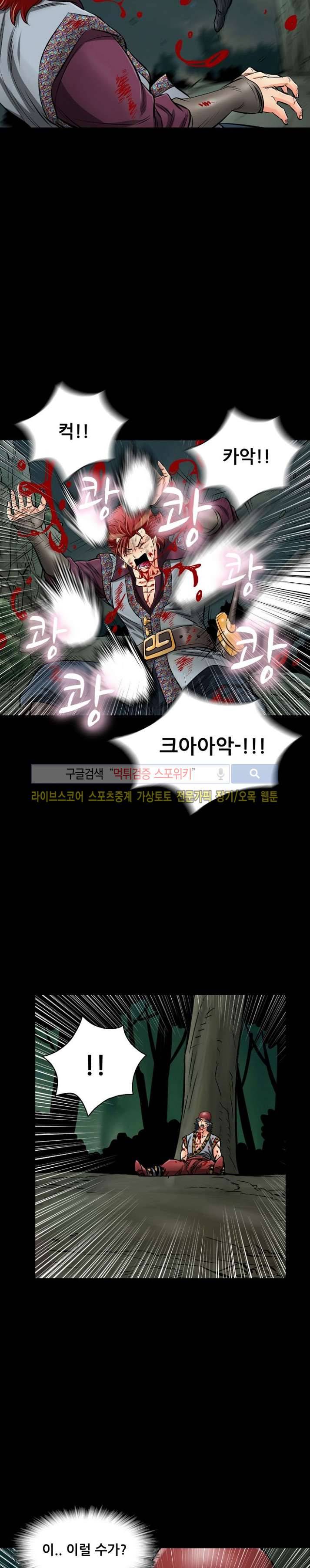 용의 남자 24화 7