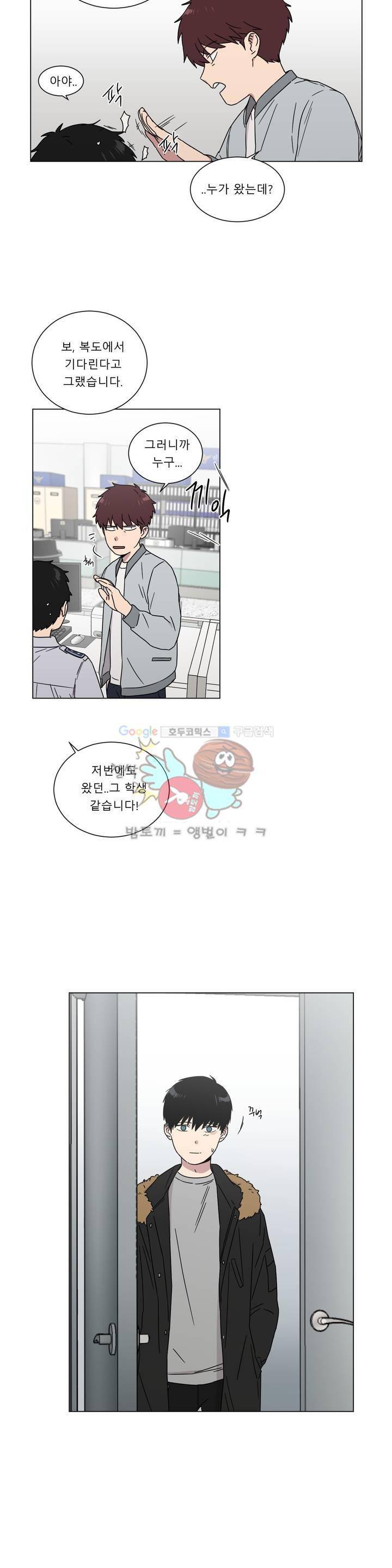 불편한 진실 74화 - 한사람 [최종화] 2