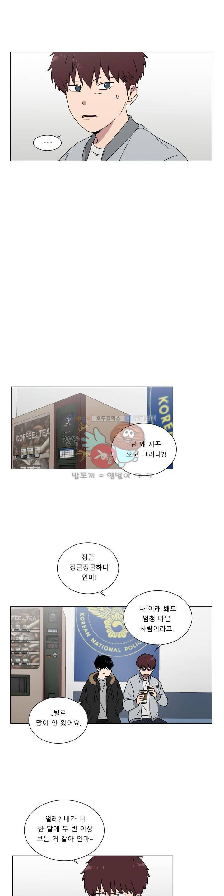 불편한 진실 74화 - 한사람 [최종화] 3