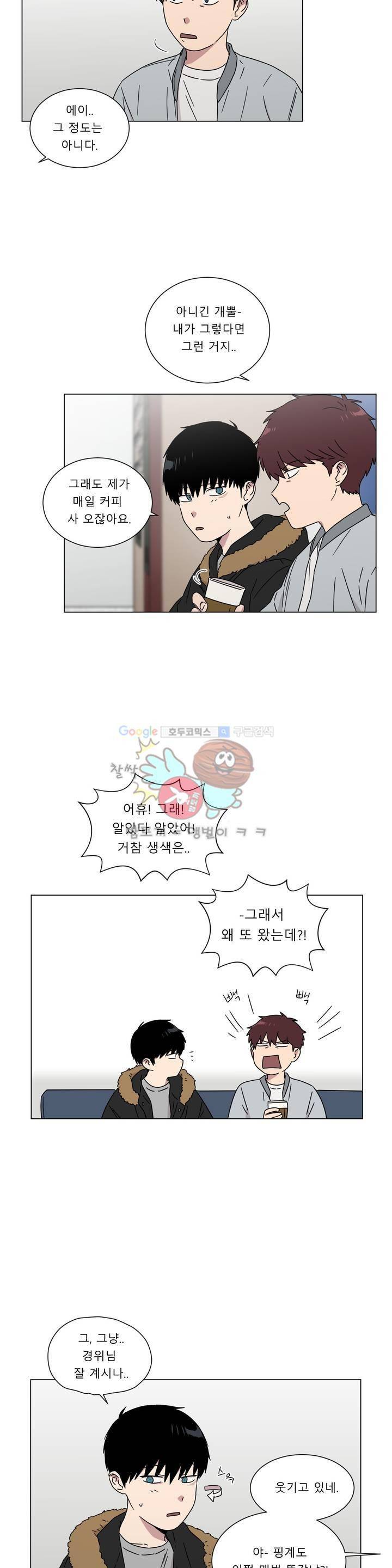 불편한 진실 74화 - 한사람 [최종화] 4