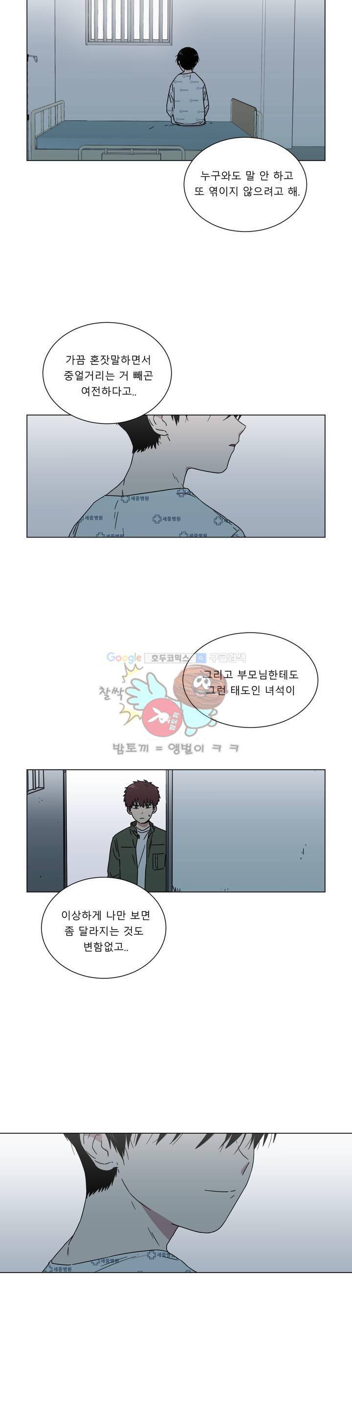 불편한 진실 74화 - 한사람 [최종화] 6