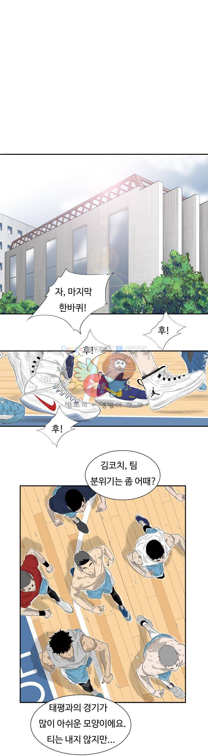 훕스(Hoops) 시즌2 2화 1
