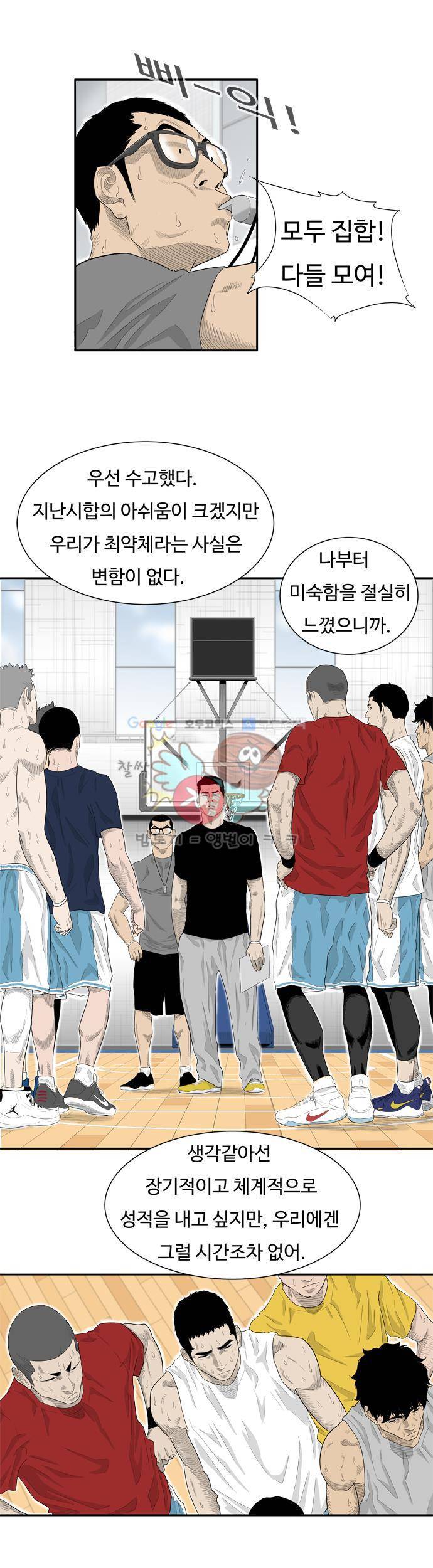 훕스(Hoops) 시즌2 2화 3