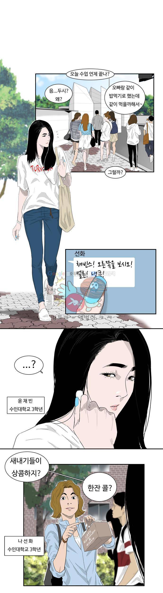 훕스(Hoops) 시즌2 2화 5