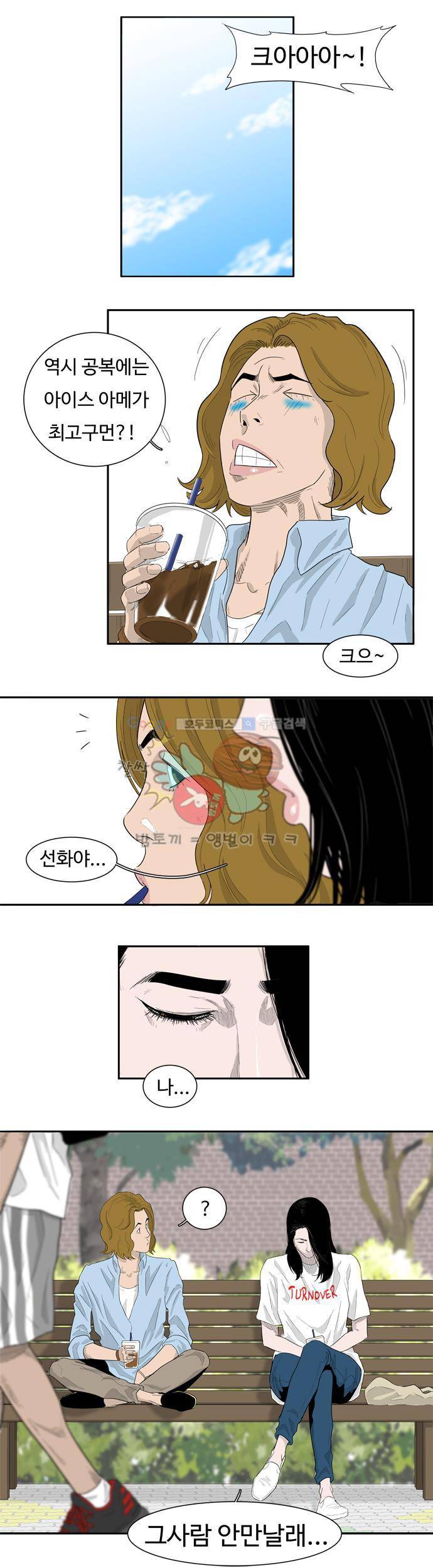 훕스(Hoops) 시즌2 2화 6