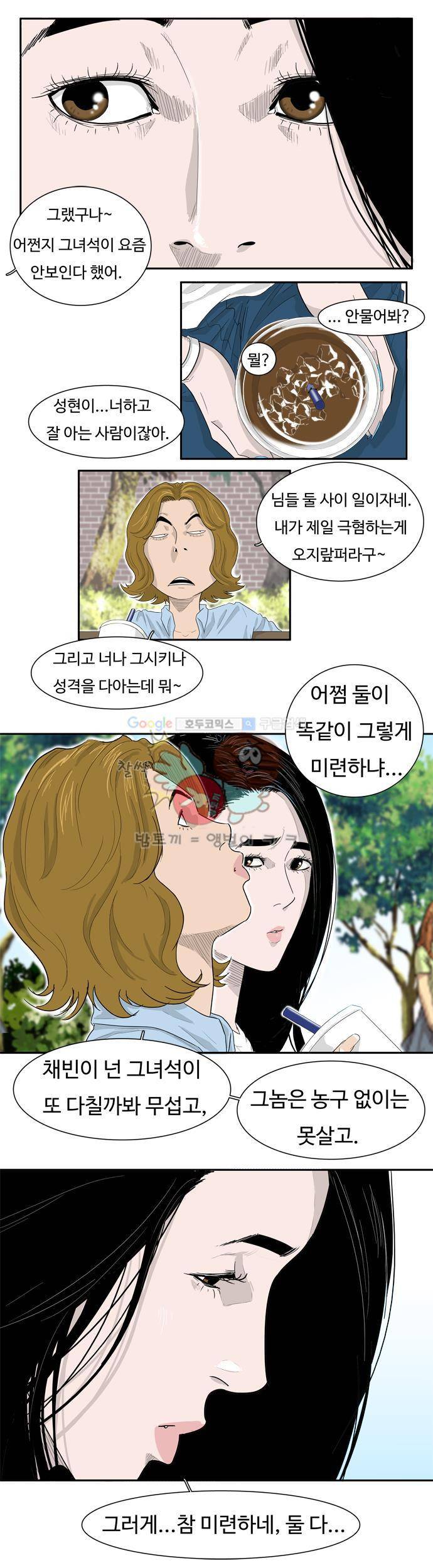 훕스(Hoops) 시즌2 2화 7
