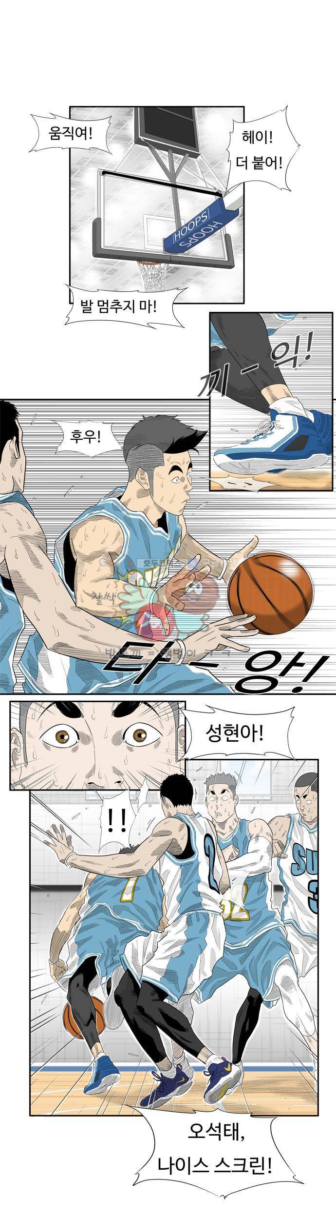 훕스(Hoops) 시즌2 2화 8