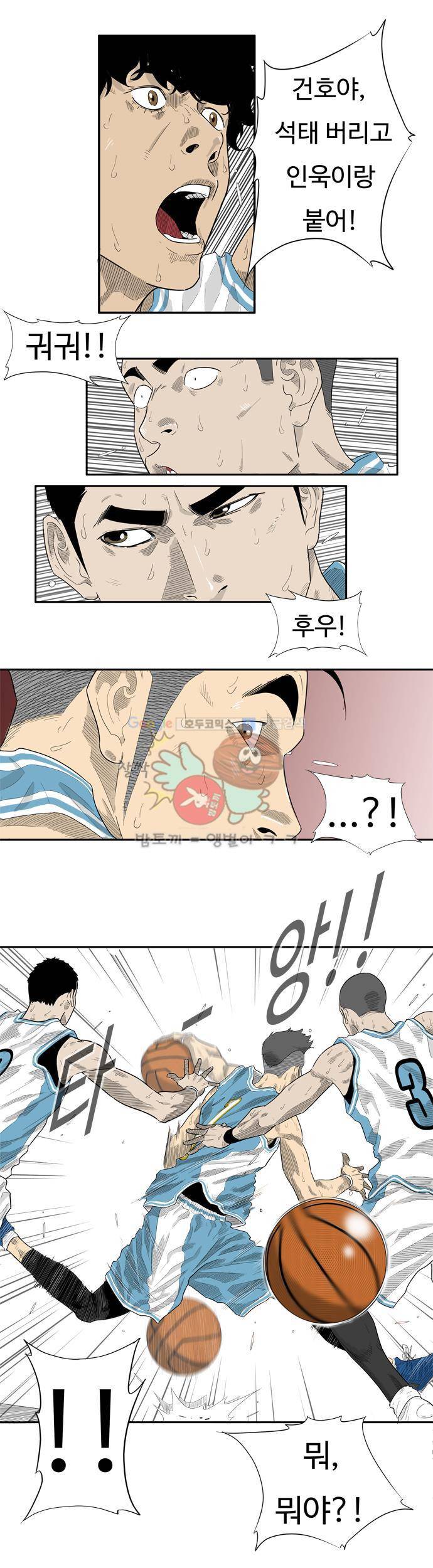 훕스(Hoops) 시즌2 2화 9